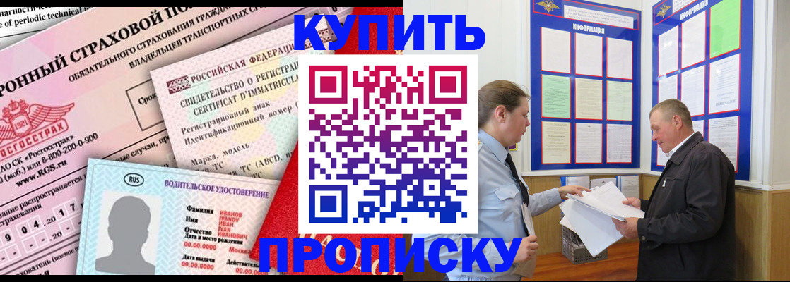 временная регистрация госуслуги в Бакале